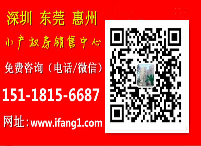 樓盤名稱：公明玉律小產權房:啟航時代首付13萬精裝交房 房屋單價：6700元/㎡起 房屋戶型：一房， 房屋面積：40㎡-60㎡ 裝修情況：『豪華裝修』 產權年限：70年 付款方式： 一次性付款 分期付款：首付5成，分期3-5年 樓層總高：12層 樓盤優點：自帶大型停車場 產權性質：小產權房 所在地址：公明玉律村 負 責 人 ：鐘經理 導     航 ：南海百貸 電      話：151-1815-6687  銷售戶型：   一房一廳：38平（租1200/月）  一房兩廳：56平（租1600/月）  價      格：6800元起/㎡          樓盤簡介：    周邊生活豐富多彩！   搶占高鐵，地鐵時代！     光明中心雙地鐵，高鐵物業！     光明第一大舊改項目（勤誠達）商業圈！     光明唯一大批量原始戶型項目！     1、商業足不出戶：門口即盛世華聯購物廣場，美食、娛樂、商業于一體、南海百  貨、玉律綜合市場！     石巖湖度假村，玉律公園，學校等等應有盡有！     2、雙地鐵+高鐵：地鐵6號線（2019年底開通）、地鐵18號線（正在建設中），  光明城高鐵站3km(17分鐘到福田，30分鐘到廣州）！     3、高速：南光高速1500米、外環高速1500米，龍大高速2000米（南山、福田來  往只需25分鐘）     4、緊靠松柏路主干道，公交交通非常便利