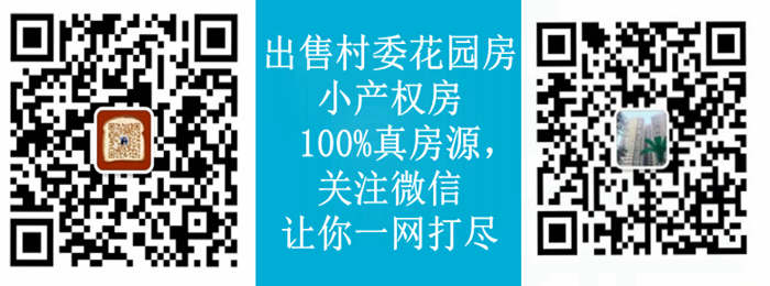 <a href=/danzhutou/ target=_blank class=infotextkey>丹竹頭小產權樓房</a>